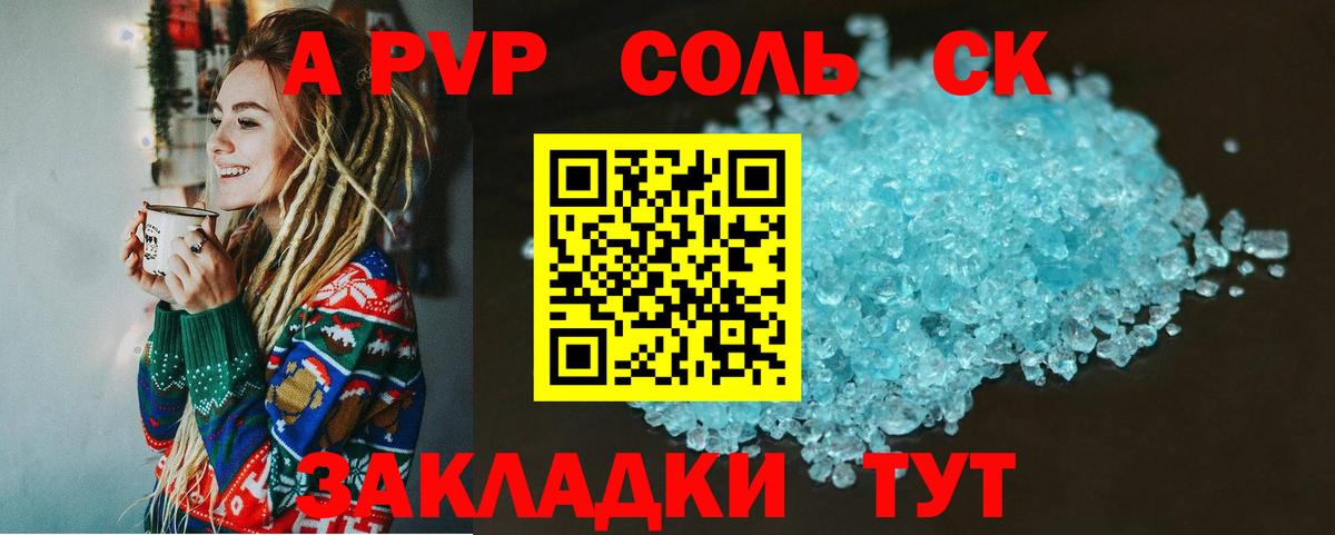 купить   Альфа ПВП  Вход с VPN  Альфа ПВП мука  Подольск  А ПВП крисы CK  Alpha-PVP Crystall 