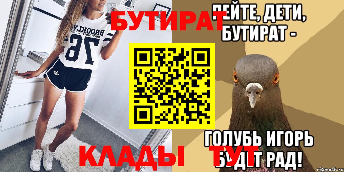 Бутират жидкий экстази Подольск