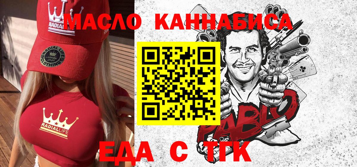 Печенье с ТГК марихуана  Вход с VPN  Подольск 