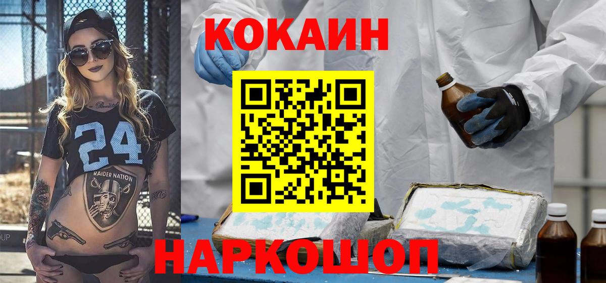 Cocaine Перу Подольск