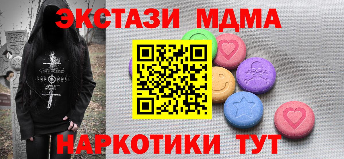 Ecstasy MDMA Подольск