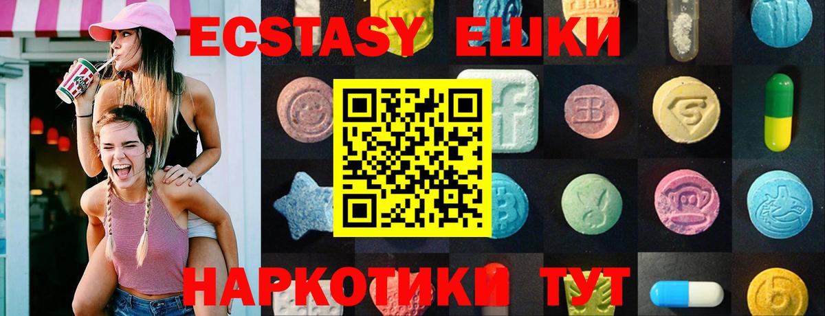Ecstasy DUBAI  ЭКСТАЗИ  Подольск  Вход с VPN 