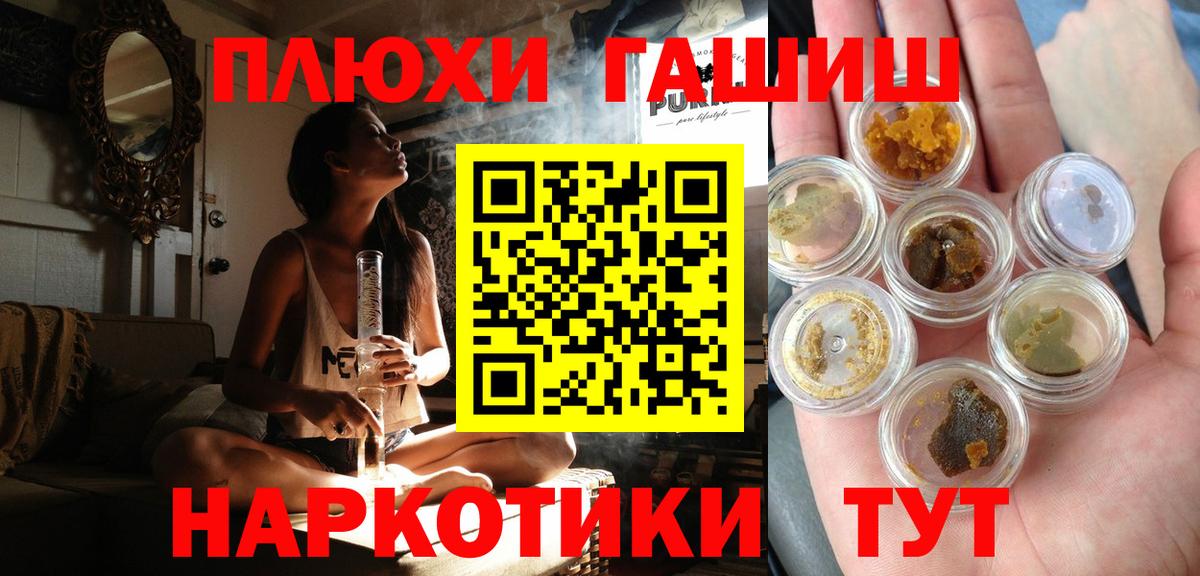 цена наркотик  ГАШИШ Cannabis  Вход с VPN  Подольск 