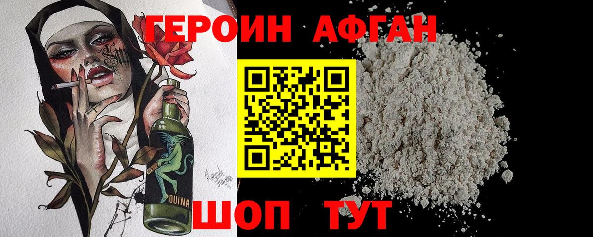 Подольск  ГЕРОИН гречка  Вход с VPN 