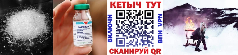 КЕТАМИН VHQ  МЕГА ТОР  Подольск 