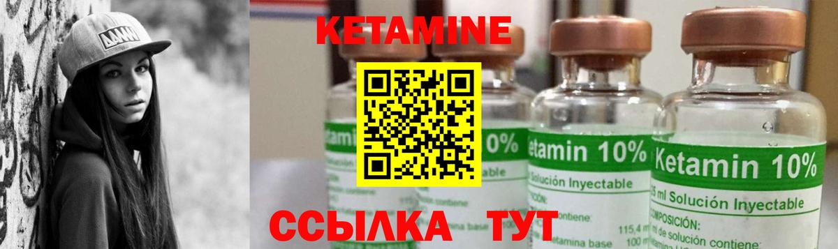 КЕТАМИН VHQ Подольск