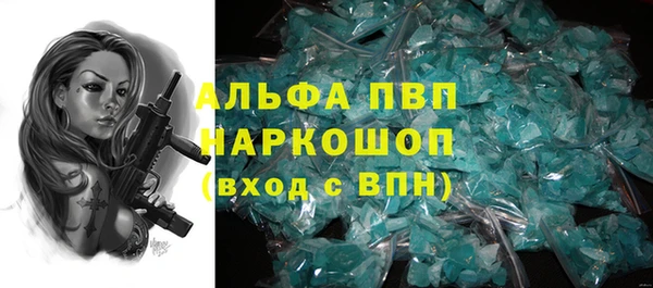мяу мяу кристалл Абдулино