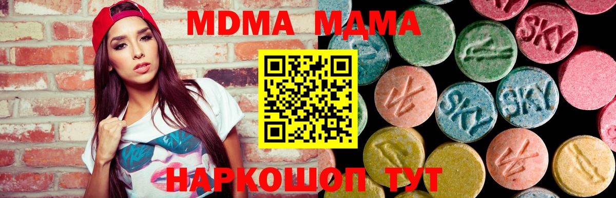 MDMA Molly Подольск