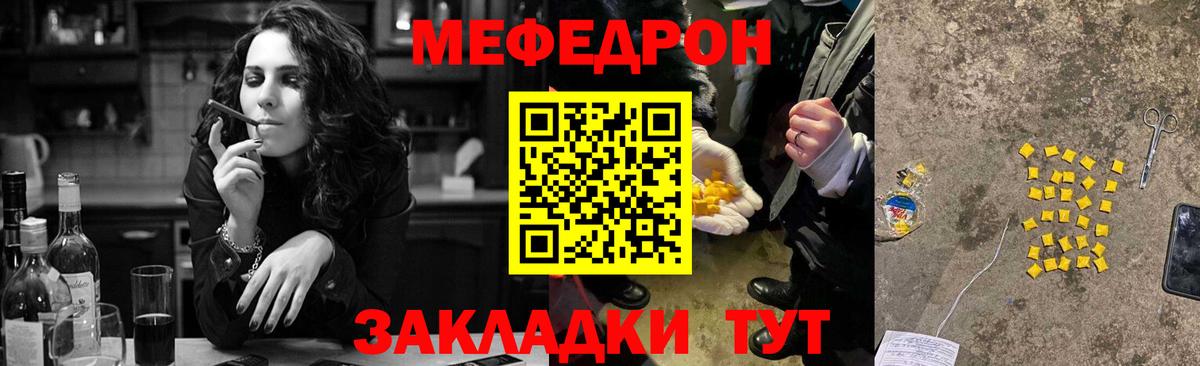 Меф мяу мяу кристаллы Подольск