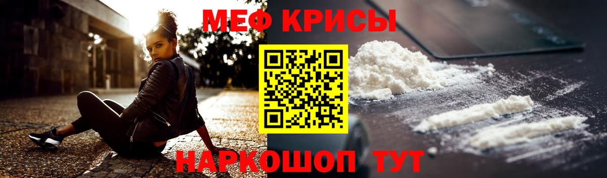 Подольск  Мефедрон  МЕФ  Вход с VPN  МЯУ-МЯУ 4 MMC  МЕФ мука 