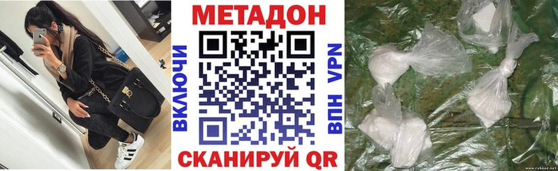 МЕТАДОН methadone  мега ONION  Подольск  цены наркотик 