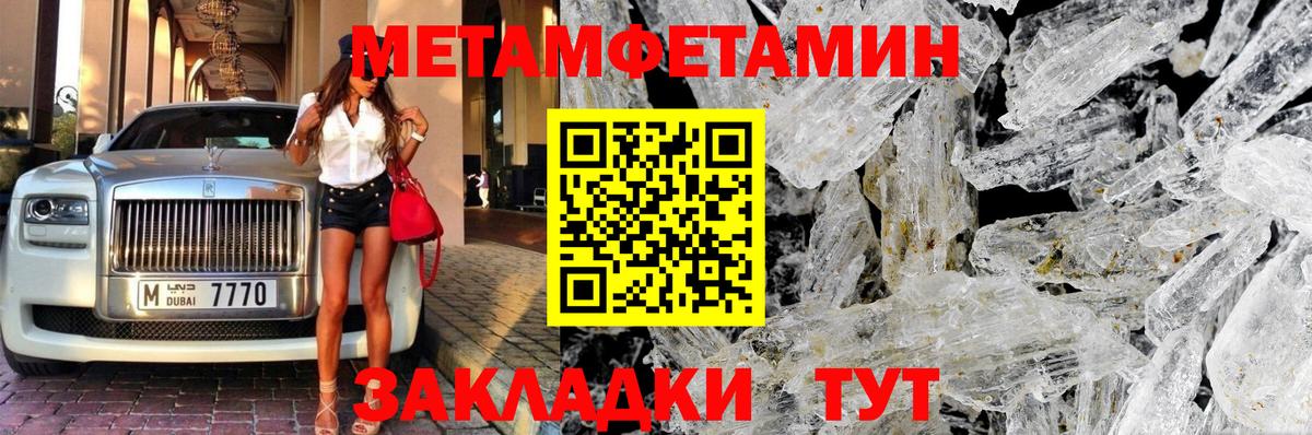 Первитин пудра Подольск