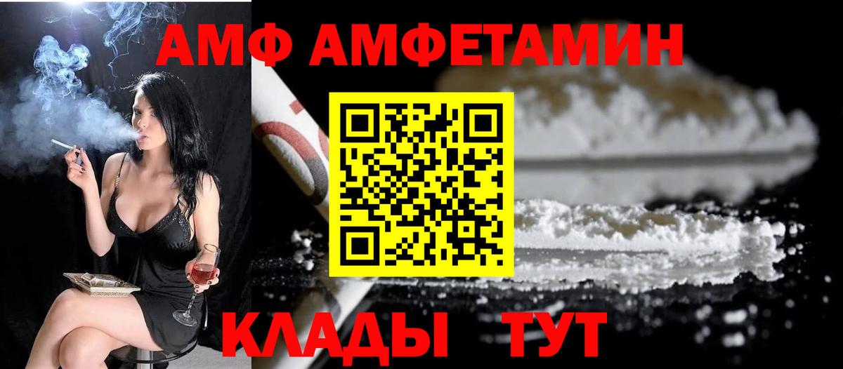 Подольск  Первитин Methamphetamine  Вход с VPN 