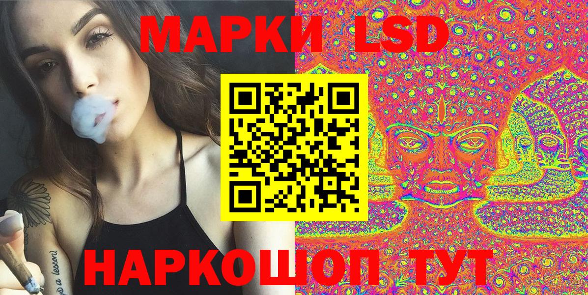 Подольск  Марки 25I-NBOMe  Марки NBOMe 1500мкг  Вход с VPN  Марки NBOMe 1500мкг 