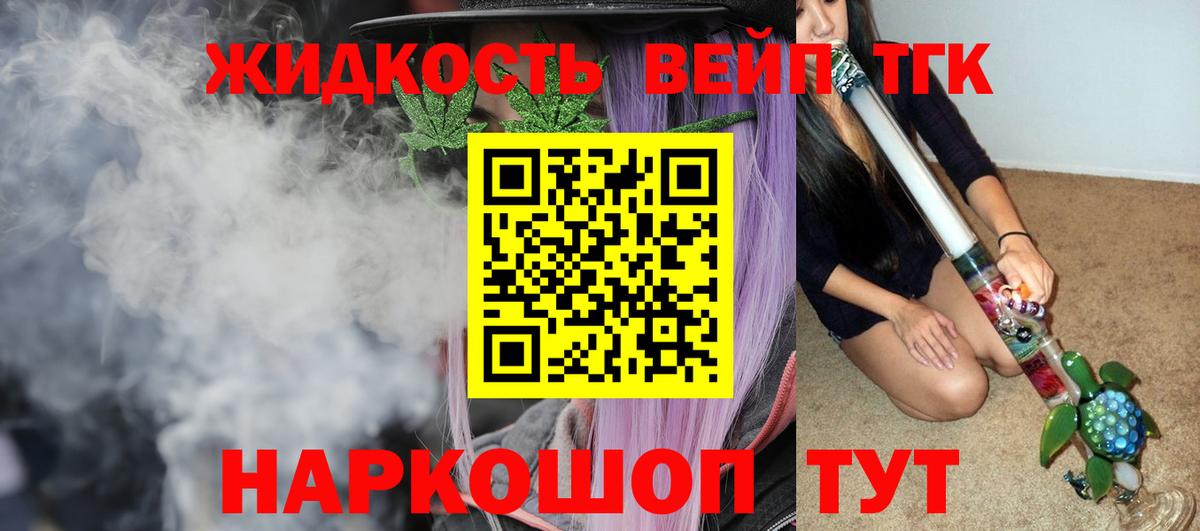 ТГК THC oil  Вход с VPN  ТГК THC oil  Подольск 