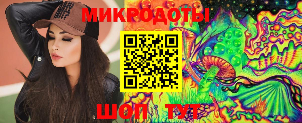 Галлюциногенные грибы ЛСД Подольск