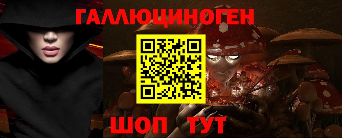 Галлюциногенные грибы Magic Shrooms  Псилоцибиновые грибы мухоморы  Подольск  сколько стоит  Вход с VPN 