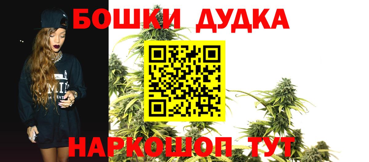 Бошки марихуана VHQ  Бошки марихуана Amnesia  Подольск  Бошки Шишки ГИДРОПОН  Вход с VPN 